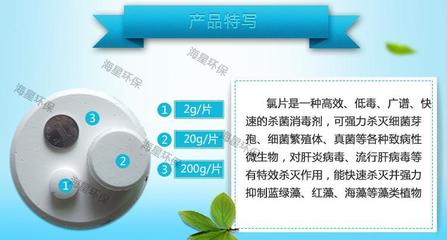 消毒片三氯異氰尿酸2克泡騰片價格