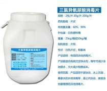 水消毒氯片熱賣促銷