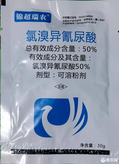 氯溴異氰尿酸 氯溴異氰脲酸真菌細(xì)菌病毒潰瘍病保護(hù)治l鏟除廣價格2.98元 包 惠農(nóng)網(wǎng)