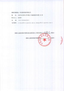 內蒙古蘭太實業股份1萬噸 年三氯異氰尿酸提質增效產業升級及1.5萬噸 年氰尿酸環保節能循環利用技術改造項目造粒機采購招標公告