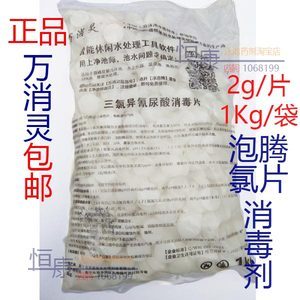 氯片泳池消毒片 高效清潔的守護(hù)者