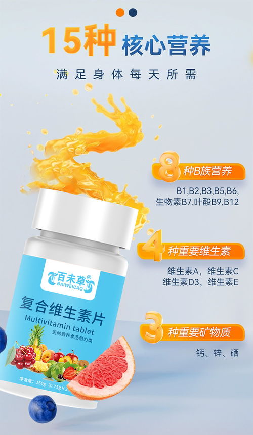 復合維生素運動營養片的專業定制 三氯異氰尿酸的應用與片型多樣性